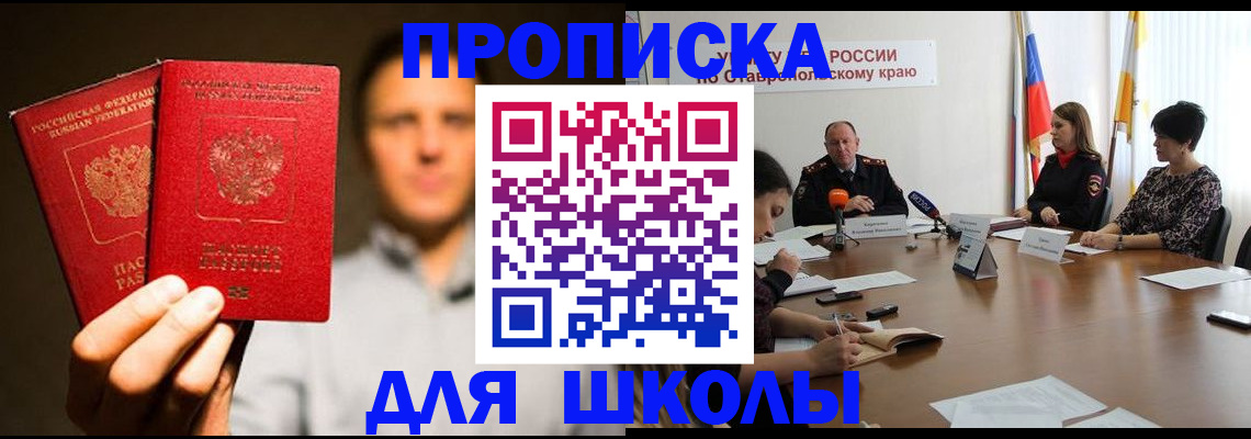 временная регистрация законно в Новокубанске