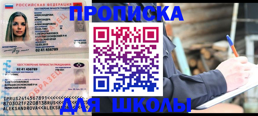 временная регистрация собственник в Новокубанске