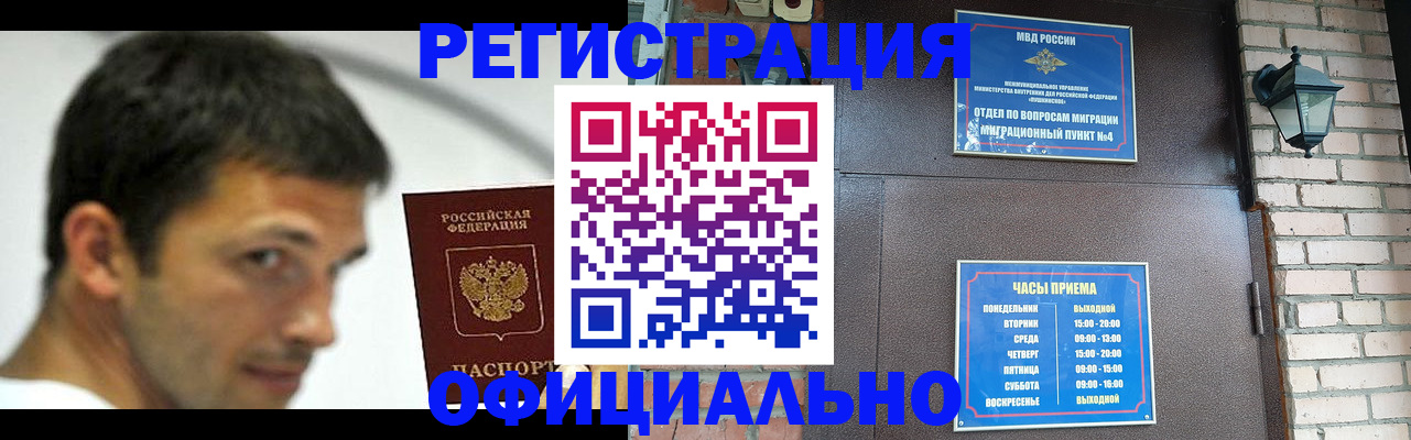 прописка штамп в Новокубанске