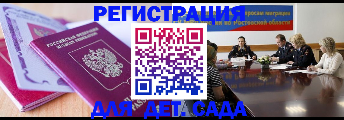 прописка для военкомата в Новокубанске