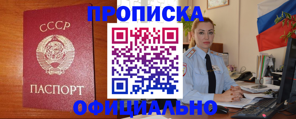 временная регистрация купить в Новокубанске